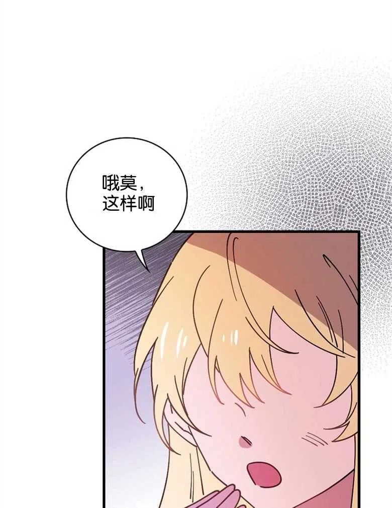 干枯的植物漫画,第47话48图