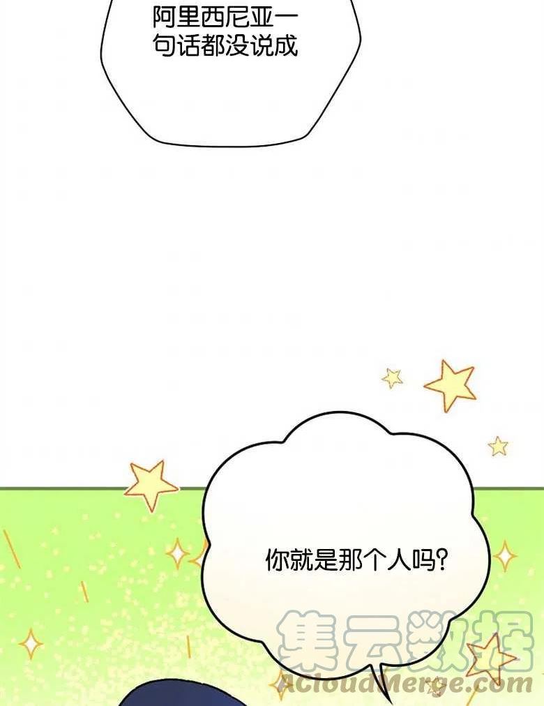 干枯的植物漫画,第47话57图