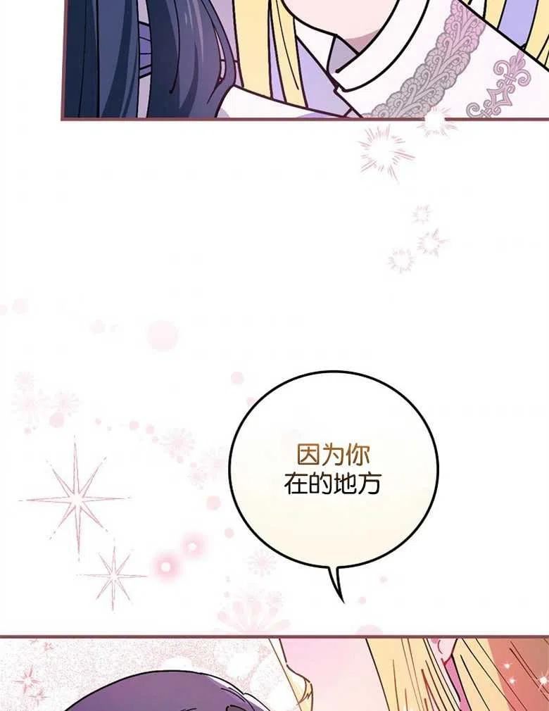 干枯的植物漫画,第47话6图