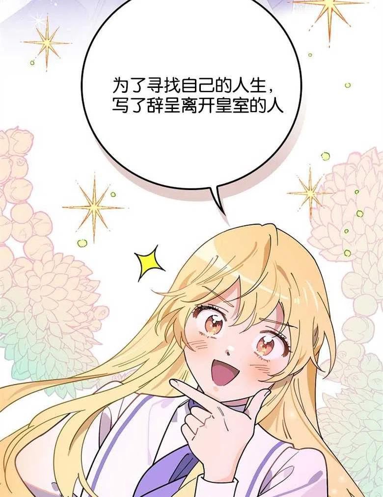 干枯的植物漫画,第47话75图