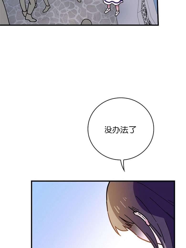 干枯的植物漫画,第48话106图