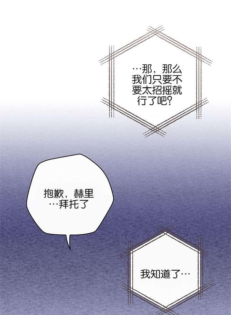 干枯的植物漫画,第48话55图