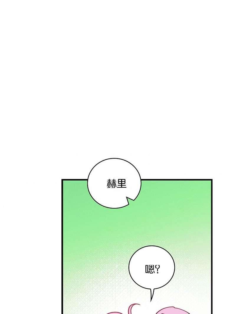 干枯的植物漫画,第48话6图