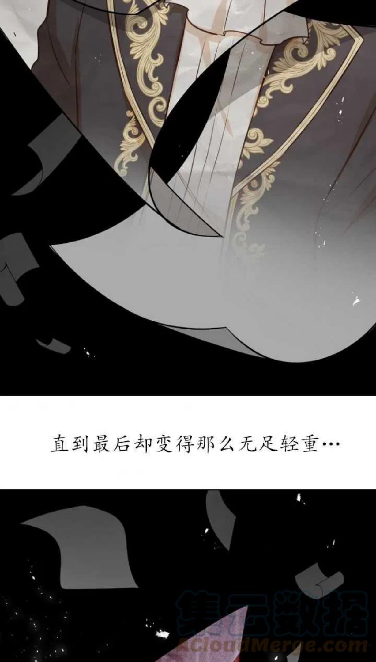 反正是配角就和我相爱吧漫画,第36话40图