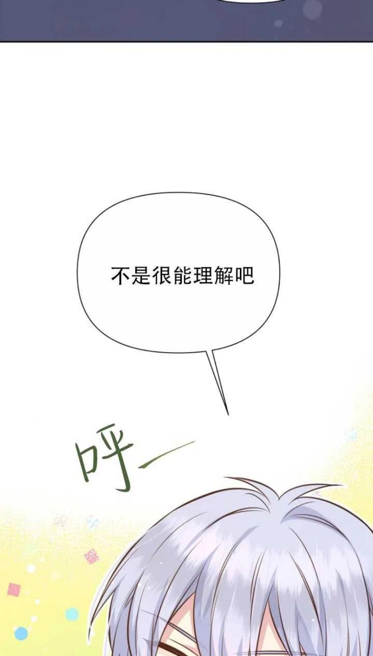 反正是配角就和我相爱吧漫画,第36话60图