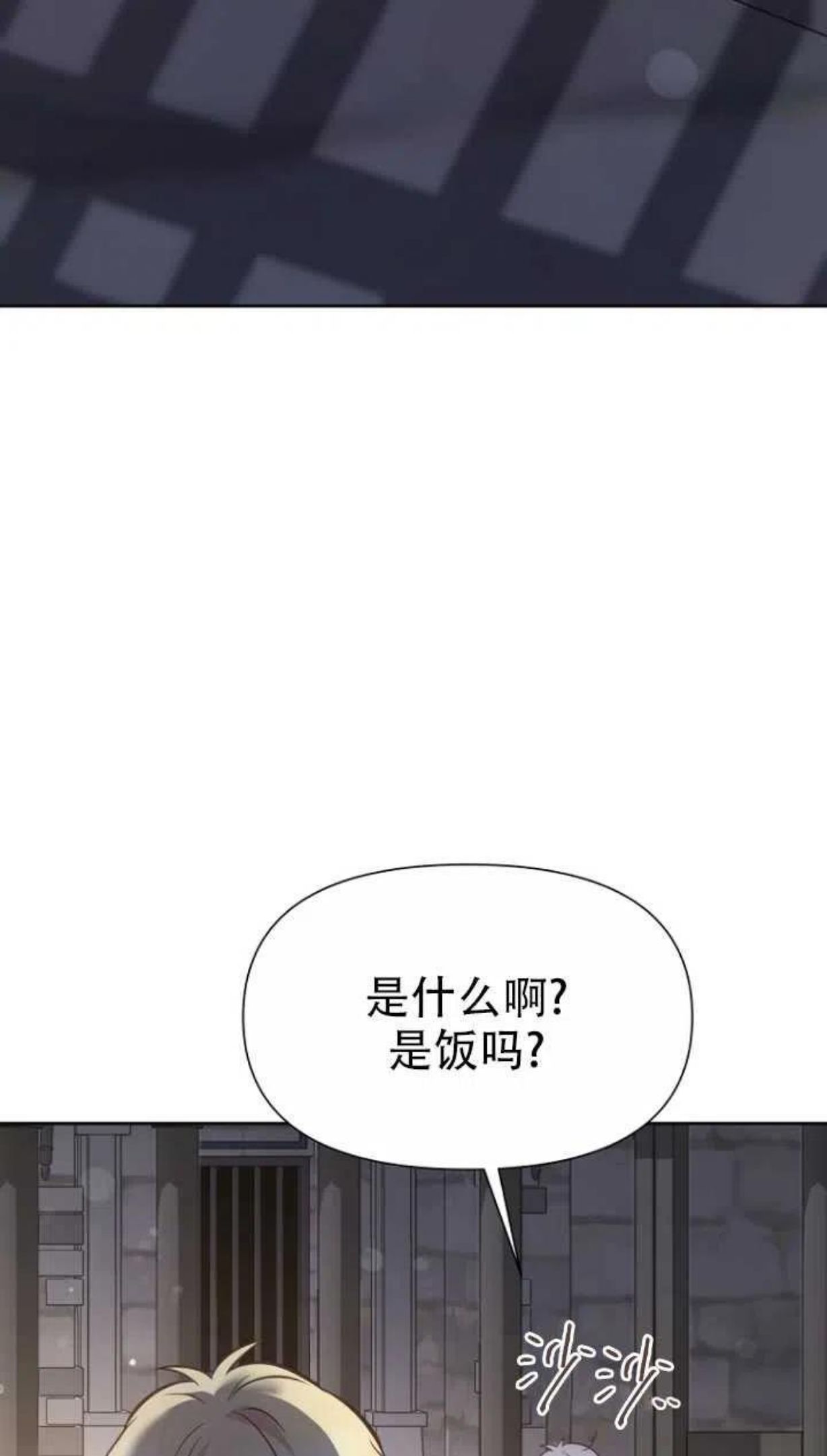 反正是配角就和我相爱吧漫画,第36话3图