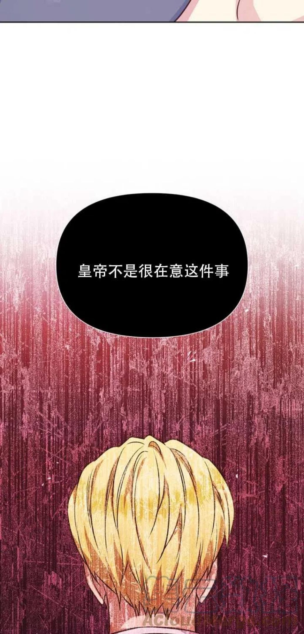 反正是配角就和我相爱吧漫画,第37话67图