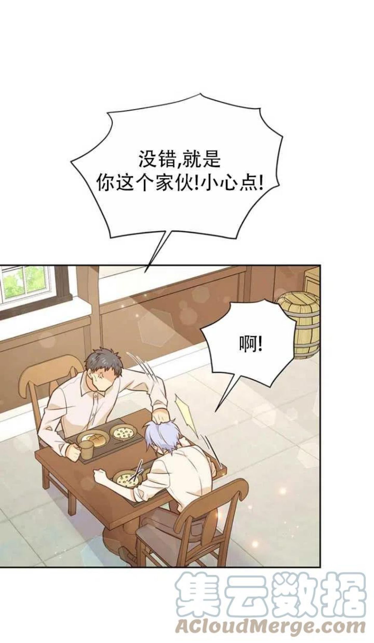 反正是配角就和我相爱吧漫画,第38话34图