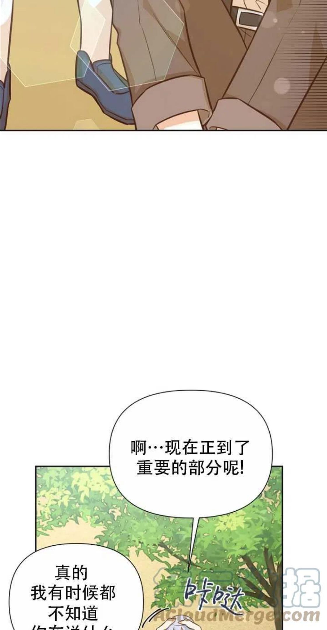 反正是配角就和我相爱吧漫画,第39话49图