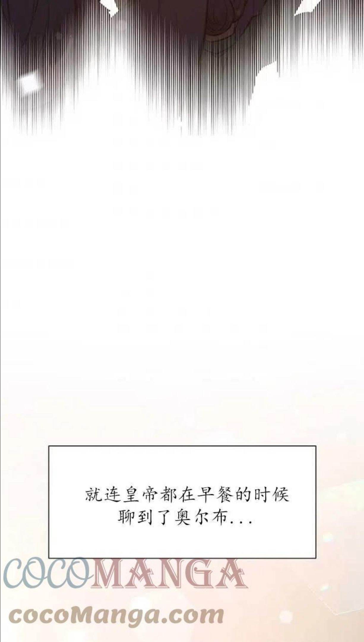 反正是配角就和我相爱吧漫画,第40话89图