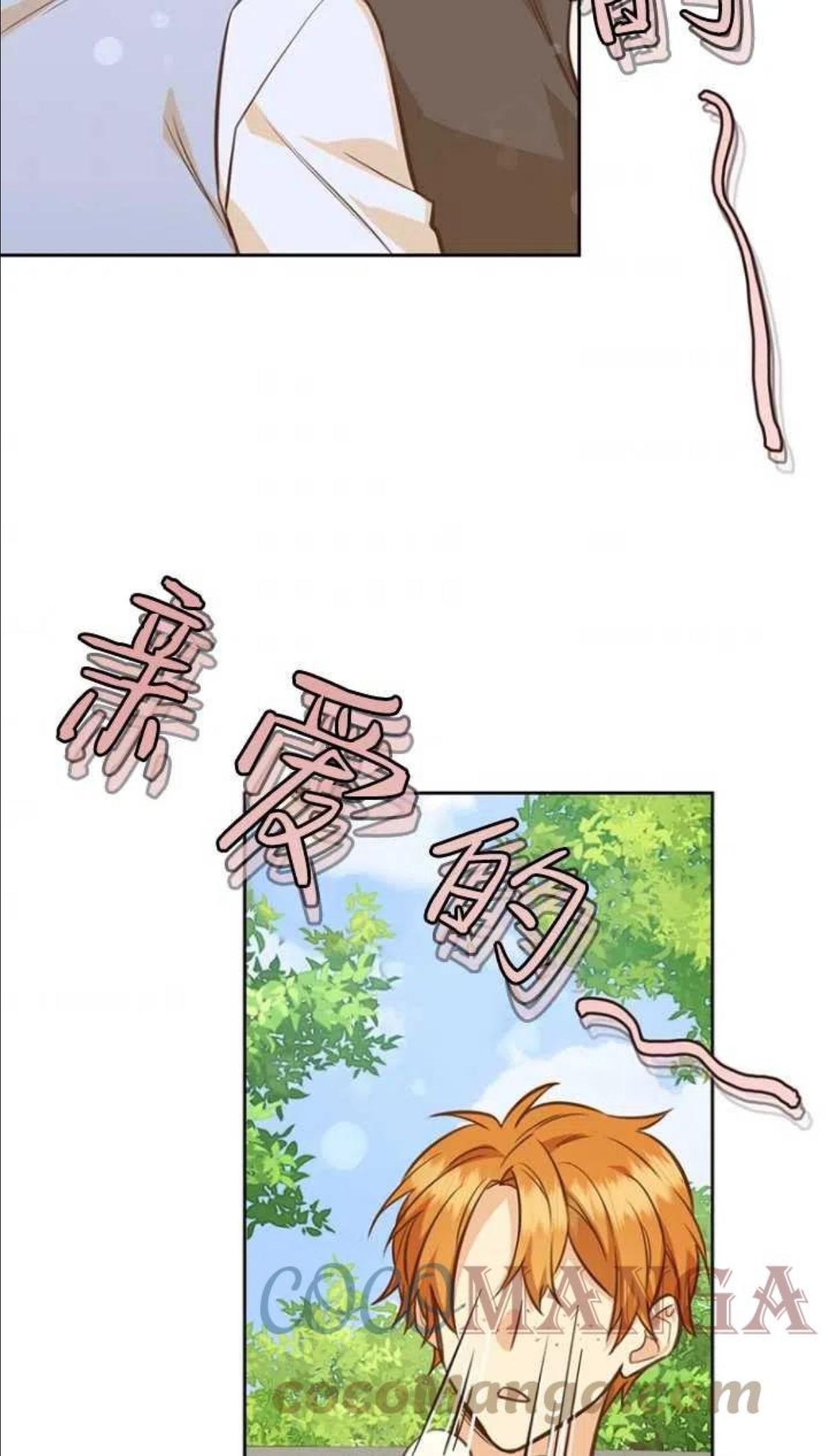 反正是配角就和我相爱吧漫画,第40话65图