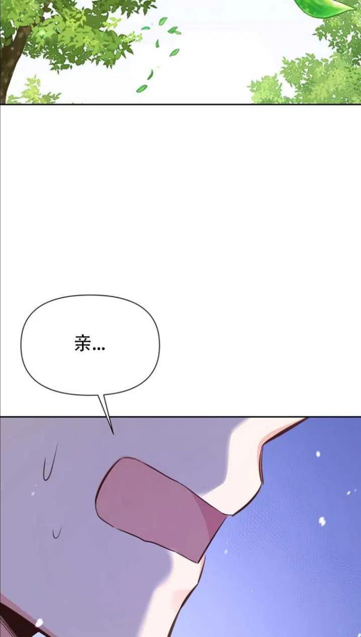 反正是配角就和我相爱吧漫画,第40话60图