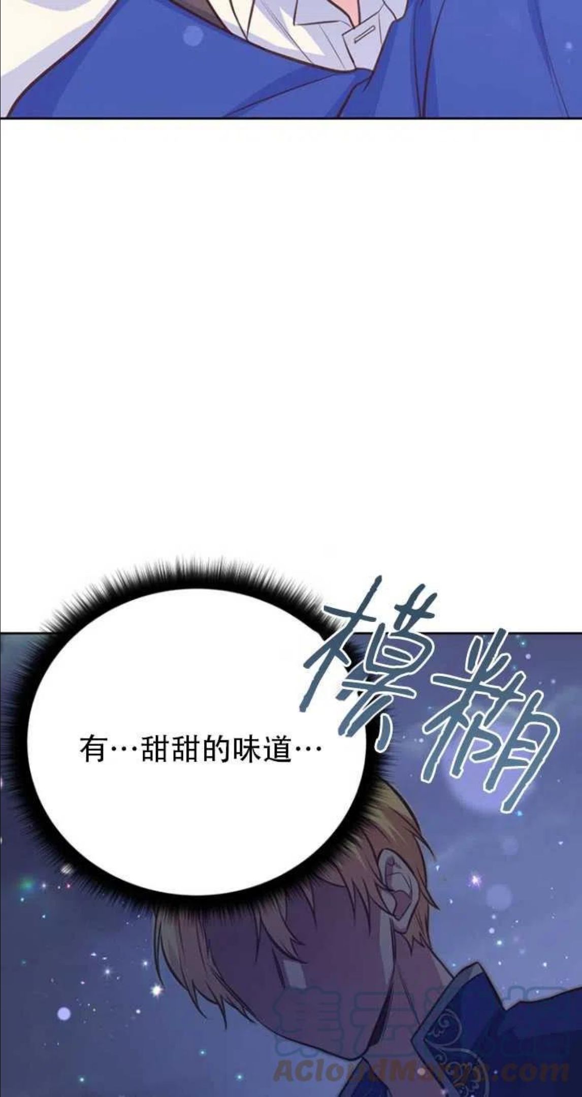 反正是配角就和我相爱吧漫画,第41话85图