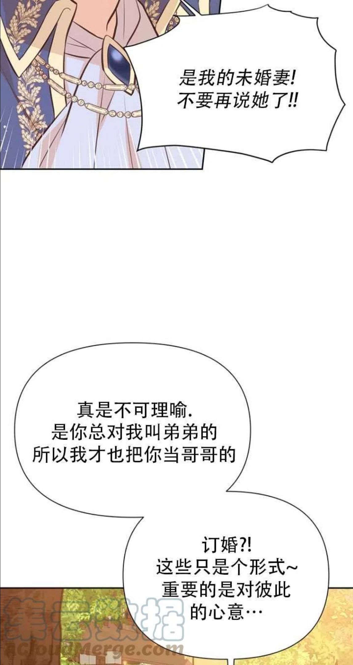 反正是配角就和我相爱吧漫画,第41话49图