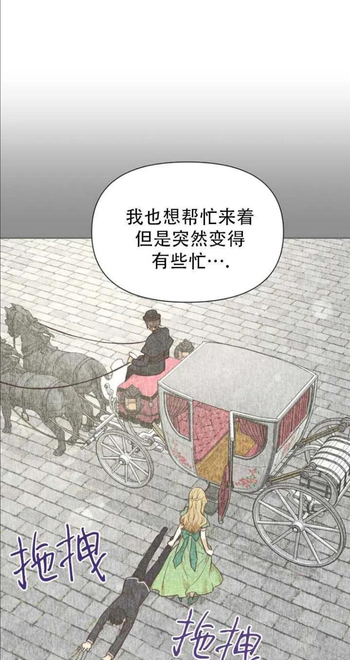 反正是配角就和我相爱吧漫画,第41话8图