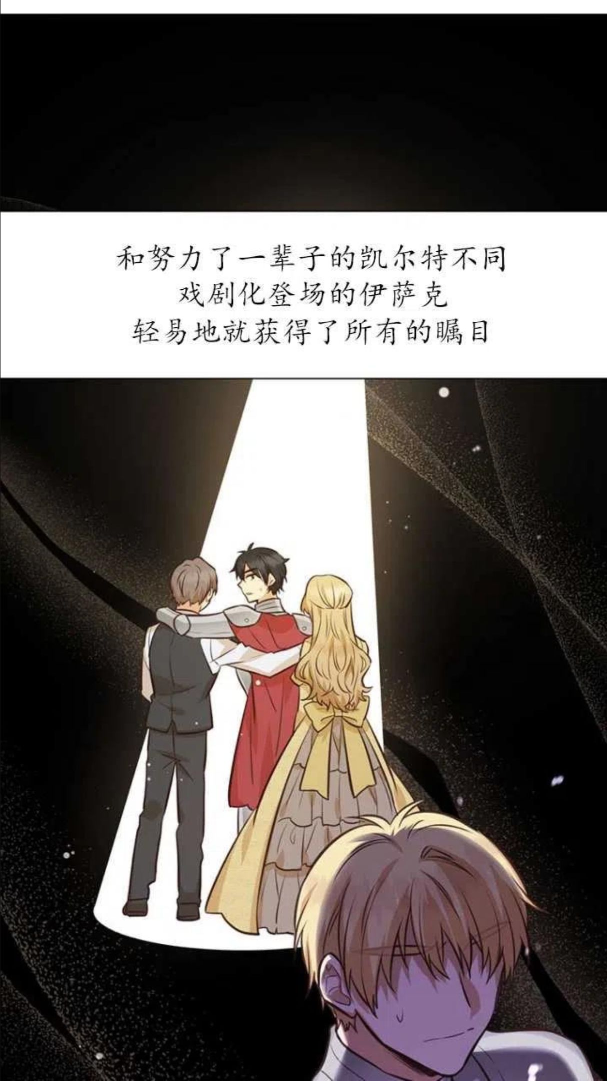 反正是配角就和我相爱吧漫画,第42话62图