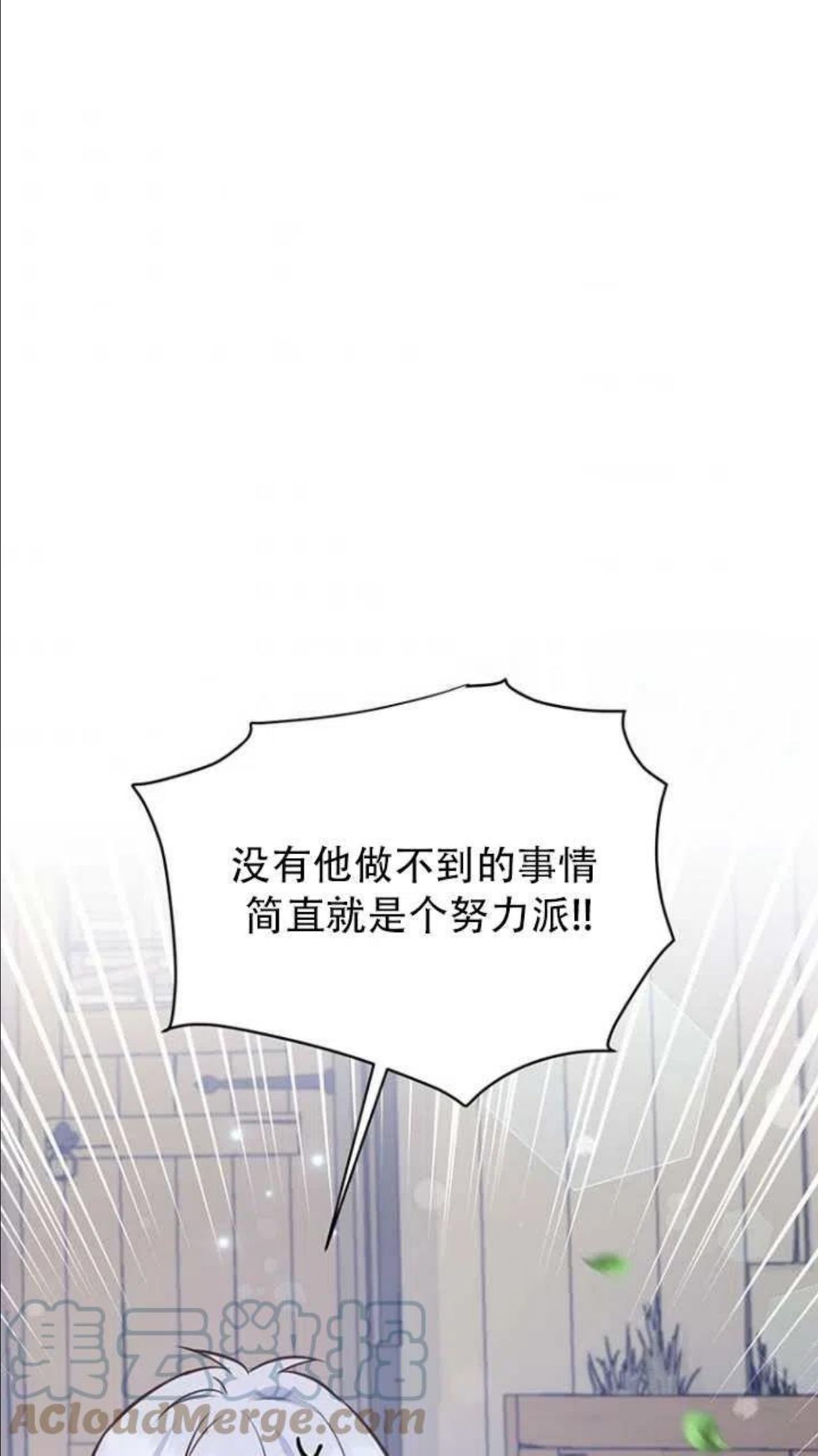 反正是配角就和我相爱吧漫画,第42话31图