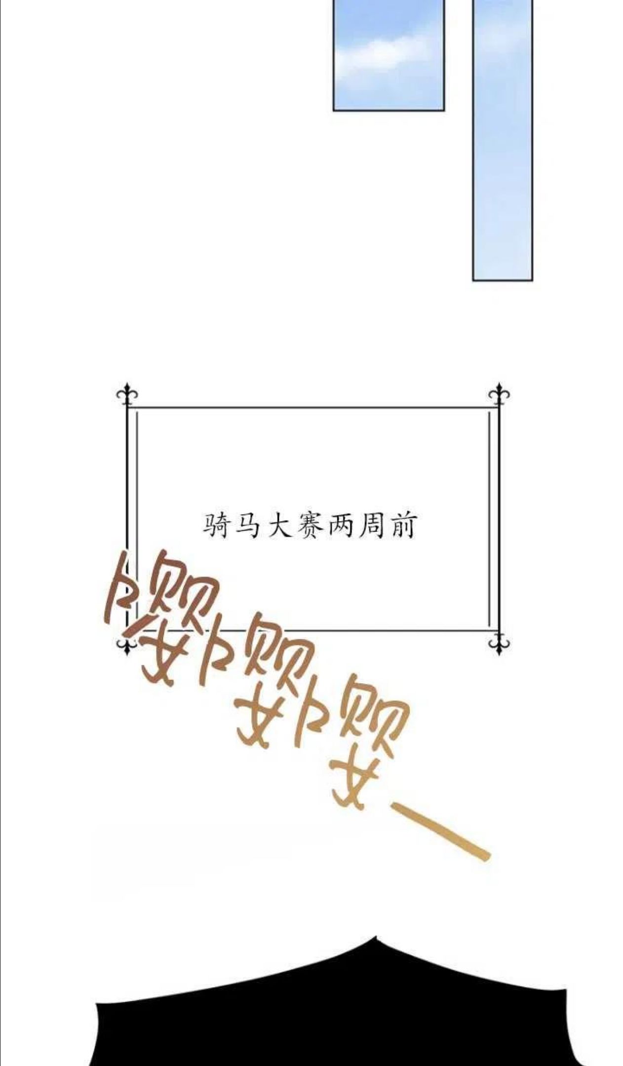 反正是配角就和我相爱吧漫画,第43话56图