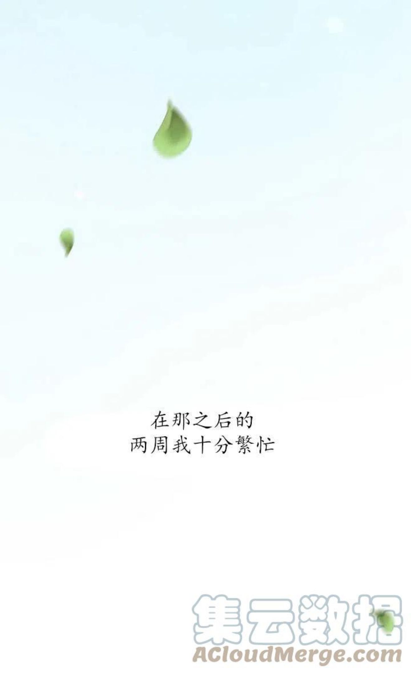 反正是配角就和我相爱吧漫画,第44话55图