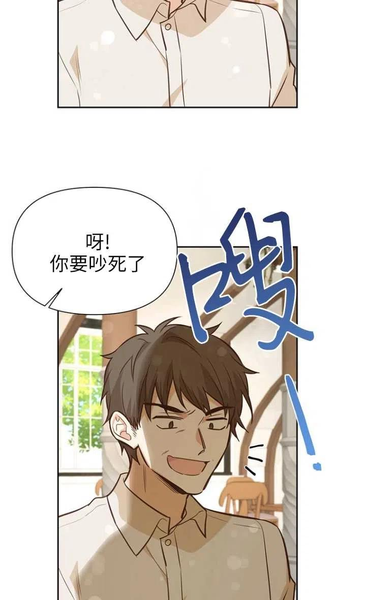 反正是配角就和我相爱吧漫画,第48话156图