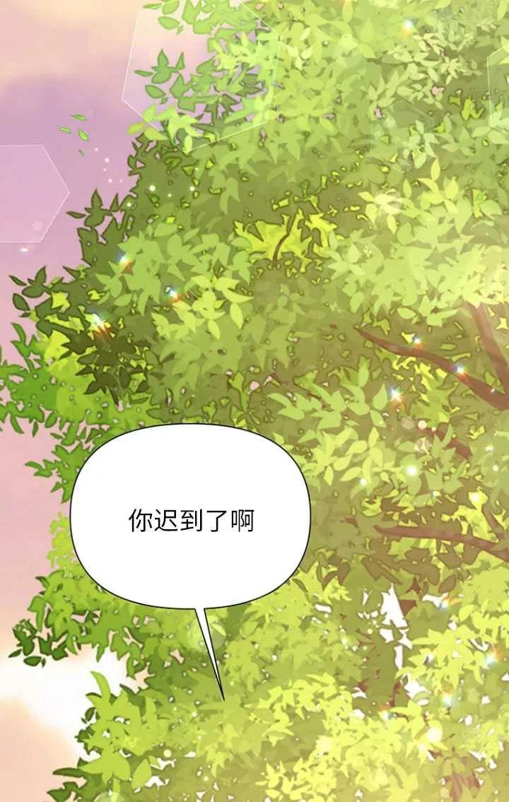 反正是配角就和我相爱吧漫画,第49话15图