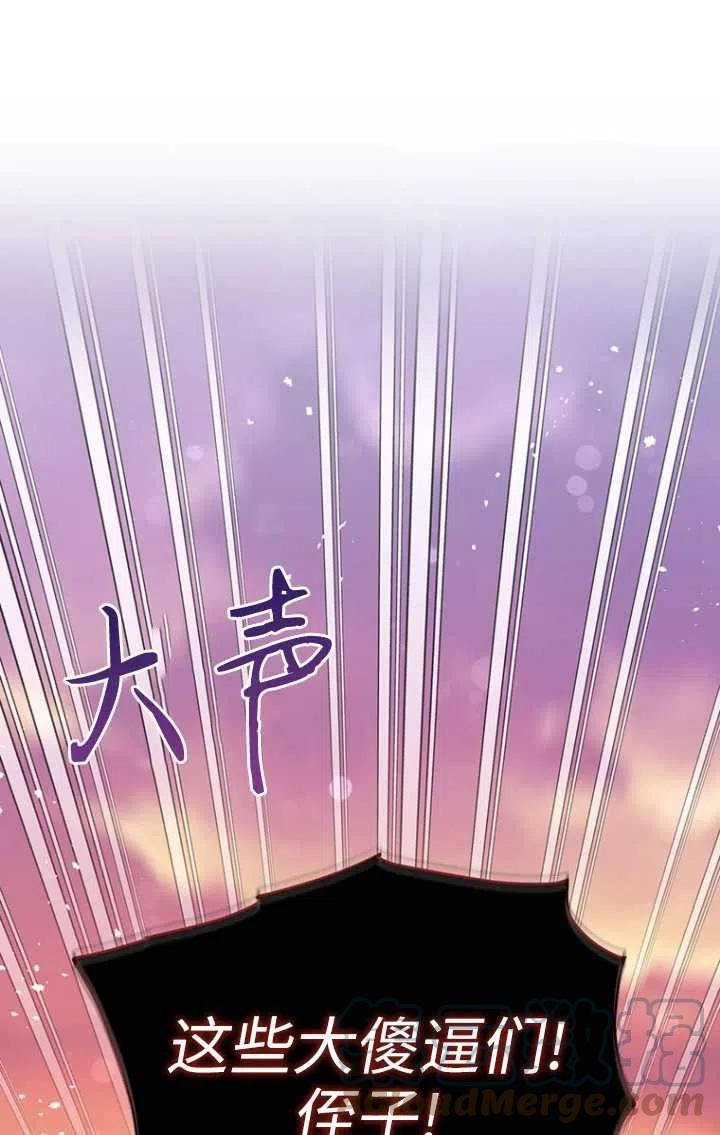 反正是配角就和我相爱吧漫画,第50话13图