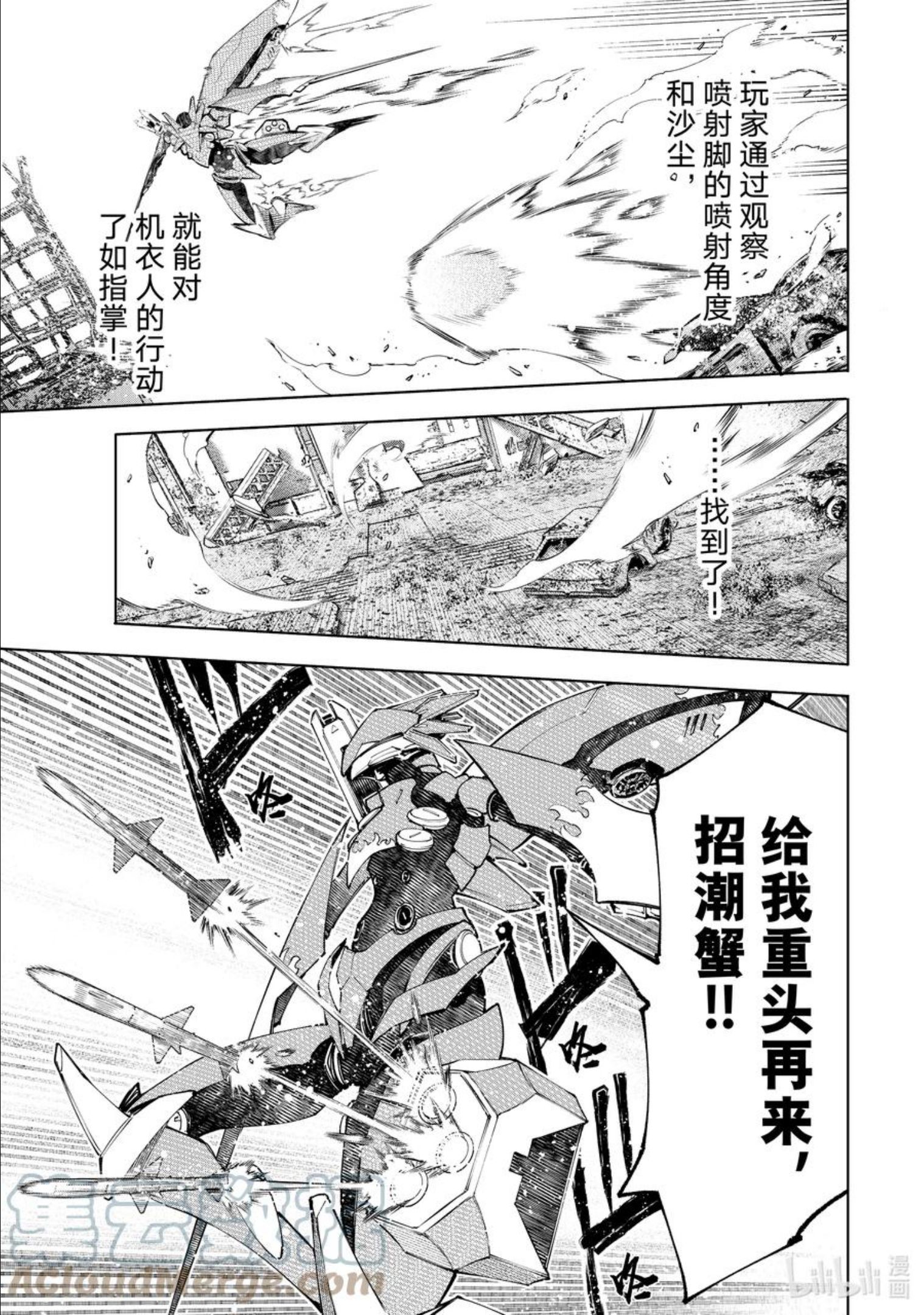 香格里拉边境-粪作猎人向神作游戏发起挑战漫画,75 这不是战斗，这是捕食者在捕食猎物。7图