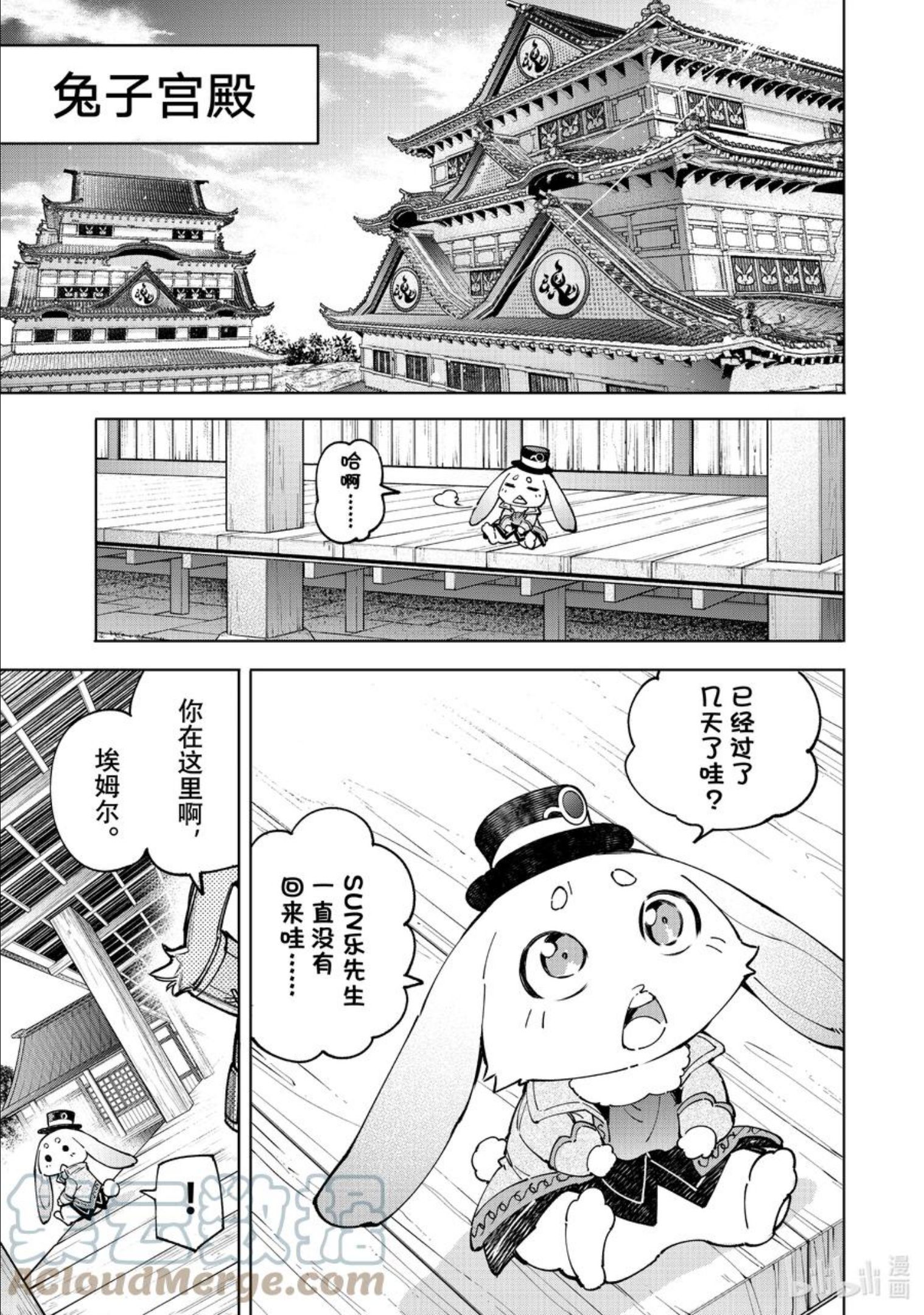 香格里拉边境-粪作猎人向神作游戏发起挑战漫画,77 只要能赢就行的counter15图