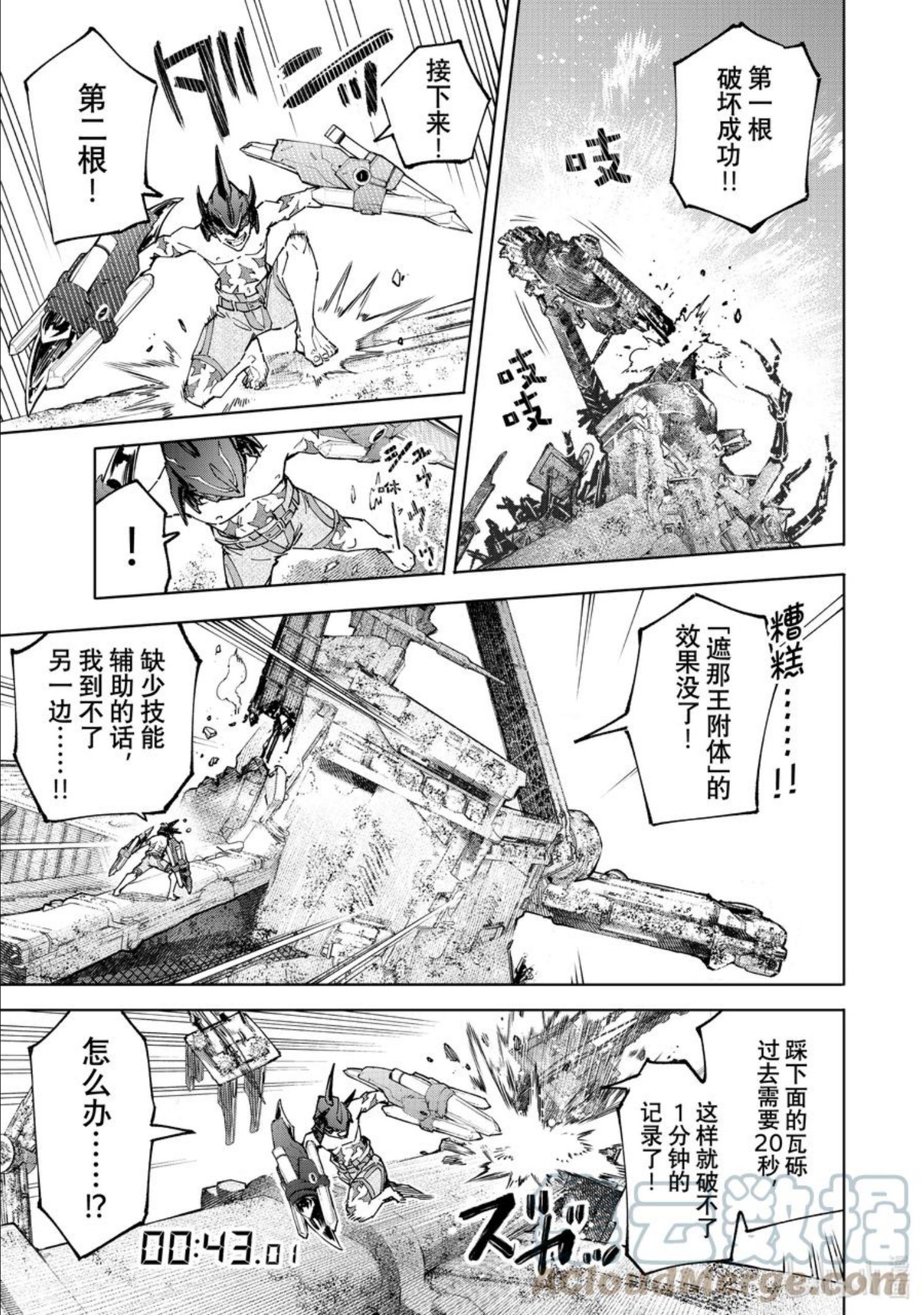 香格里拉边境-粪作猎人向神作游戏发起挑战漫画,80 对盛装的巨人予以制裁5图