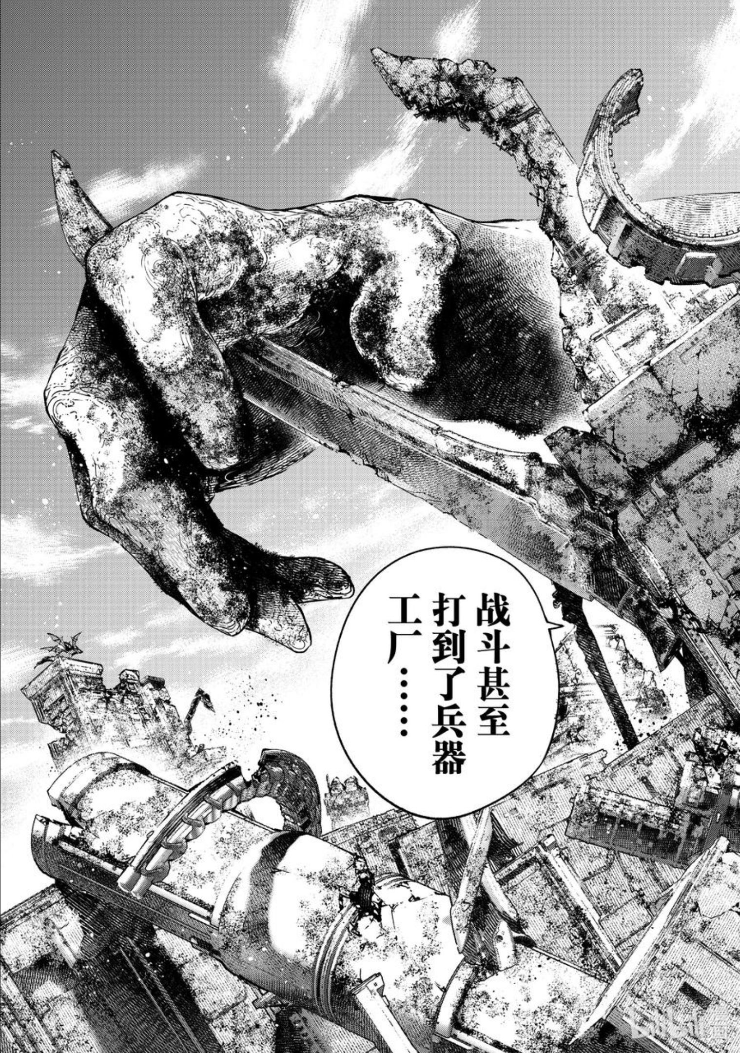 香格里拉边境-粪作猎人向神作游戏发起挑战在线漫画,81 于是在空中飞舞的变态与最大火力邂逅了10图