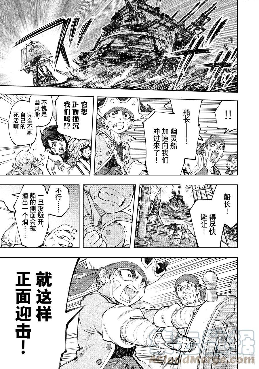 香格里拉边境-粪作猎人向神作游戏发起挑战漫画,101 赤鲸对鱼怪13图