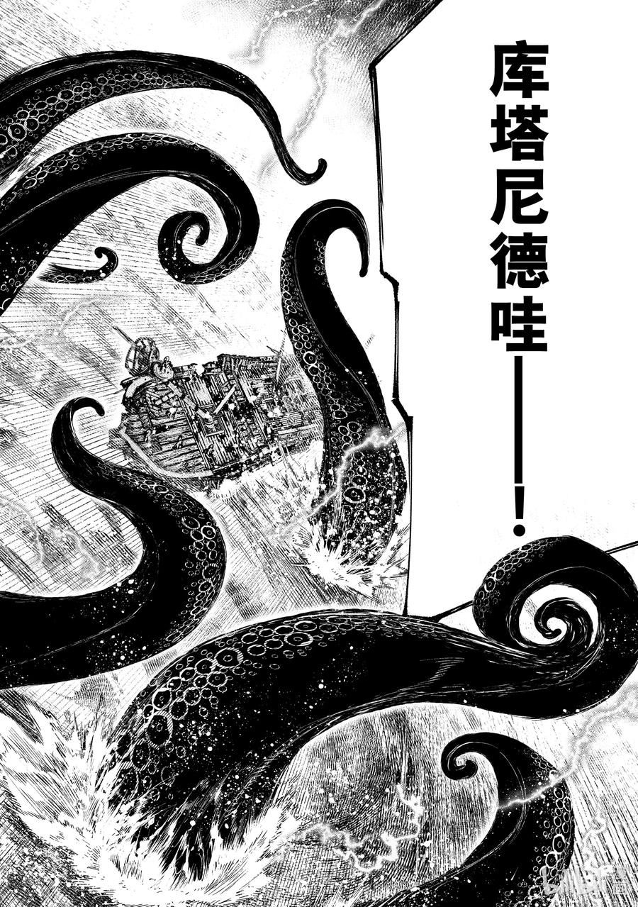 香格里拉边境-粪作猎人向神作游戏发起挑战漫画,104 宁静逝去、废都喧闹起来吧！6图