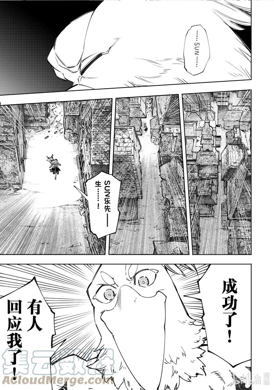 香格里拉边境-粪作猎人向神作游戏发起挑战漫画,107 极限行进13图