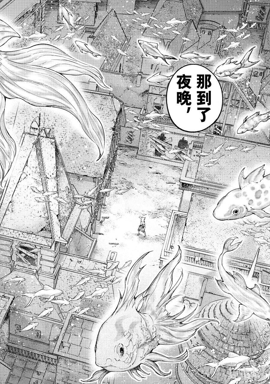 香格里拉边境-粪作猎人向神作游戏发起挑战漫画,118 半裸喝的国产能量饮料不够有劲16图