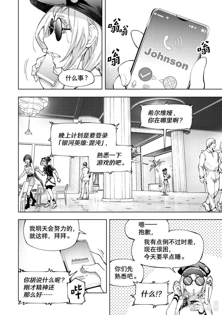 香格里拉边境-粪作猎人向神作游戏发起挑战漫画,118 半裸喝的国产能量饮料不够有劲6图