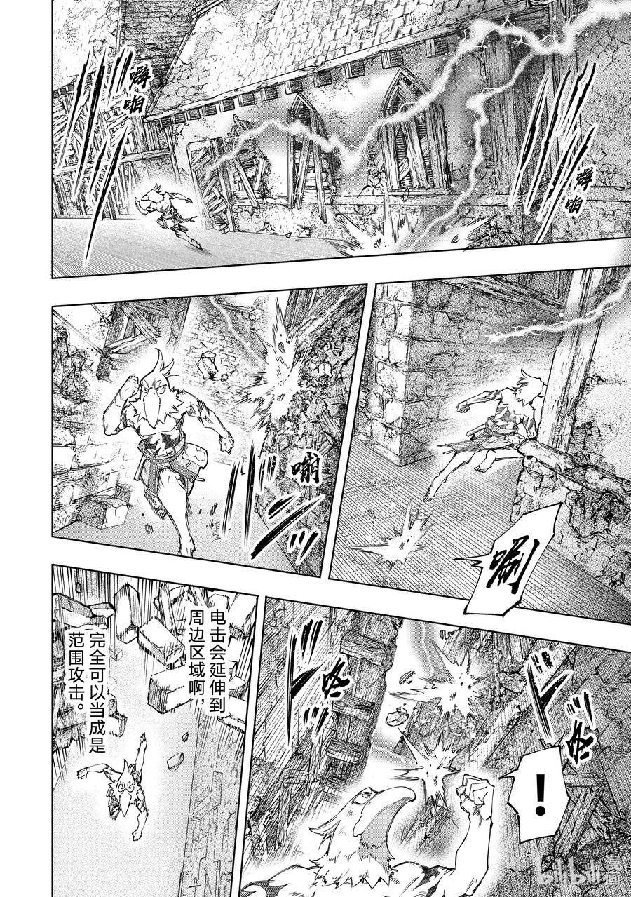 香格里拉边境-粪作猎人向神作游戏发起挑战漫画,120 不惧暴君4图