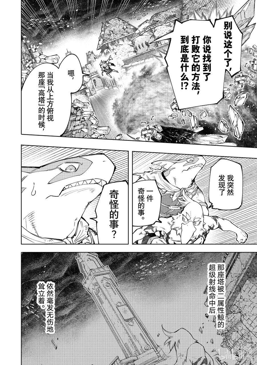 香格里拉边境-粪作猎人向神作游戏发起挑战漫画,121 深海之王啊，容我打败您4图