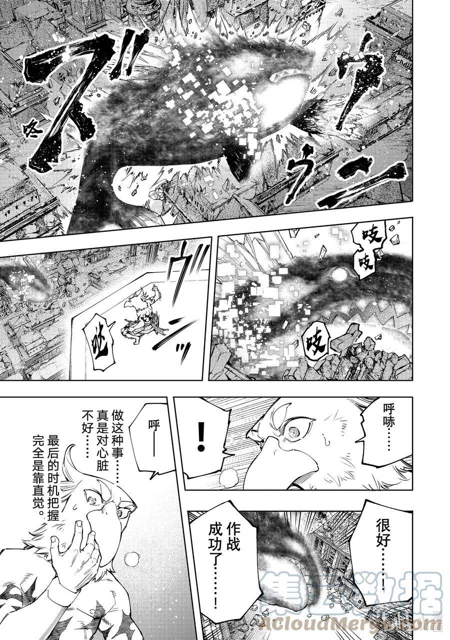 香格里拉边境-粪作猎人向神作游戏发起挑战漫画,123 究竟是谁会遭报应5图