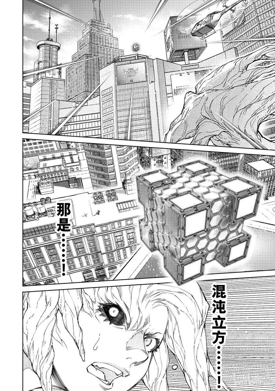 香格里拉边境-粪作猎人向神作游戏发起挑战漫画,129 即便失败也要放手一搏4图