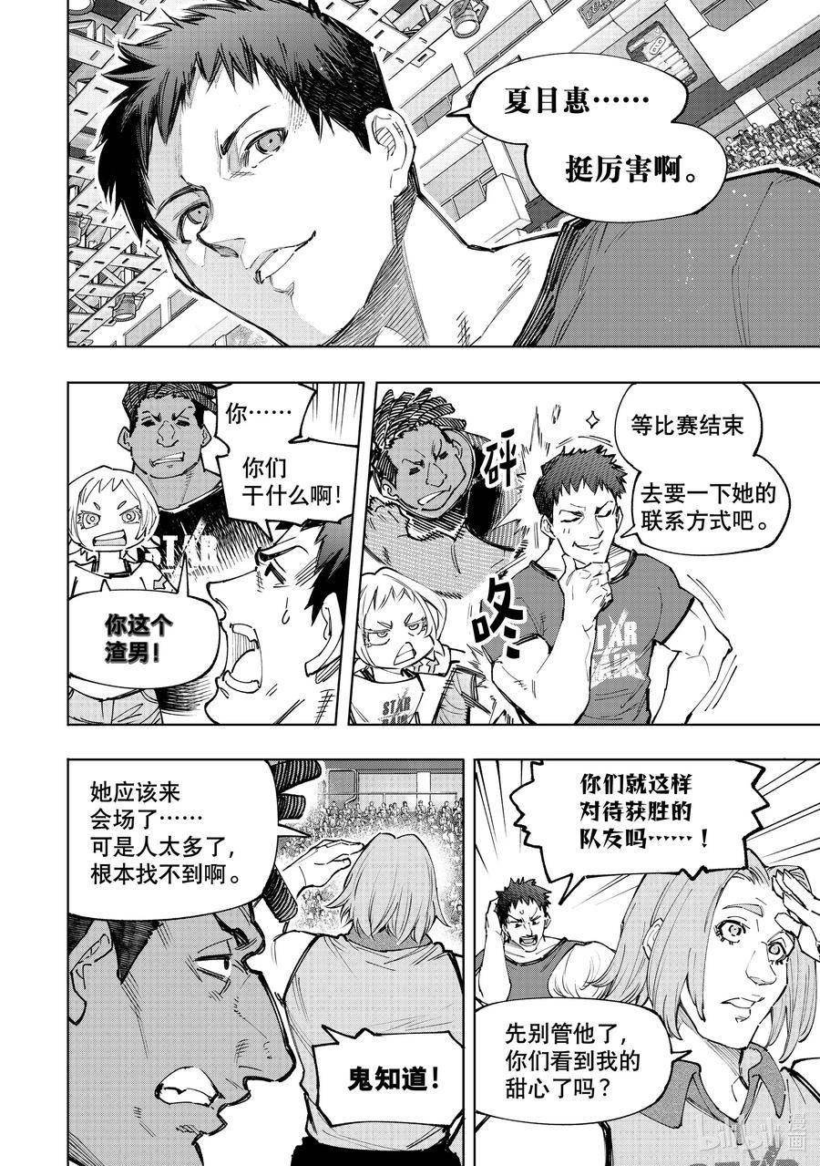 香格里拉边境-粪作猎人向神作游戏发起挑战漫画,130 挣扎的先锋、大笑的坏蛋、耀眼的变态10图