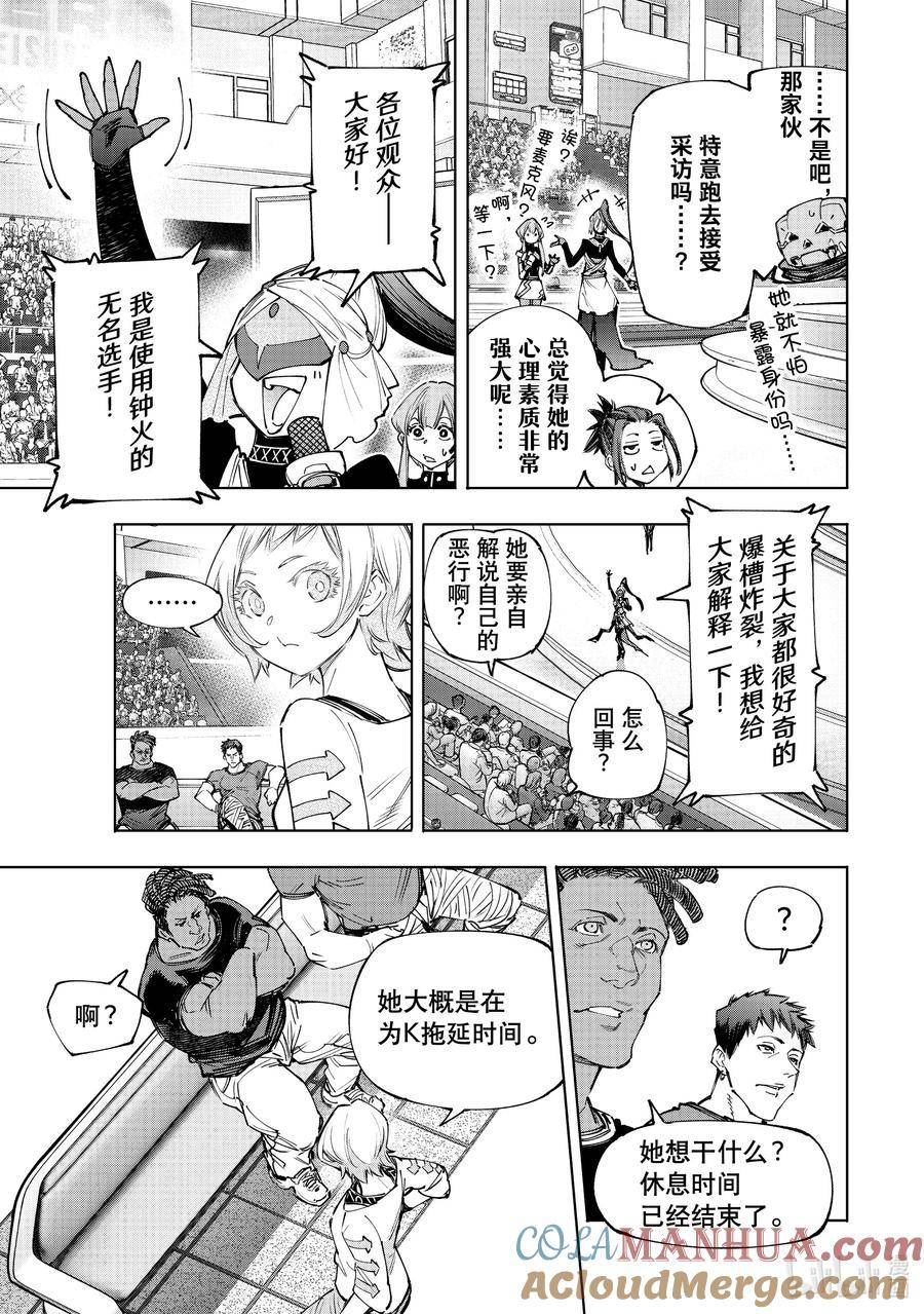 香格里拉边境-粪作猎人向神作游戏发起挑战在线漫画,137 英雄虽迟但到7图