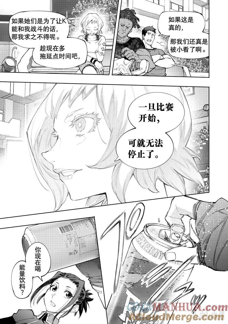 香格里拉边境-粪作猎人向神作游戏发起挑战漫画,137 英雄虽迟但到9图