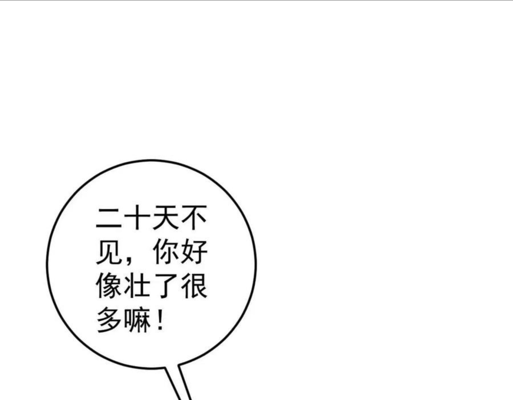 我能复制天赋漫画,第25话 剪头发22图