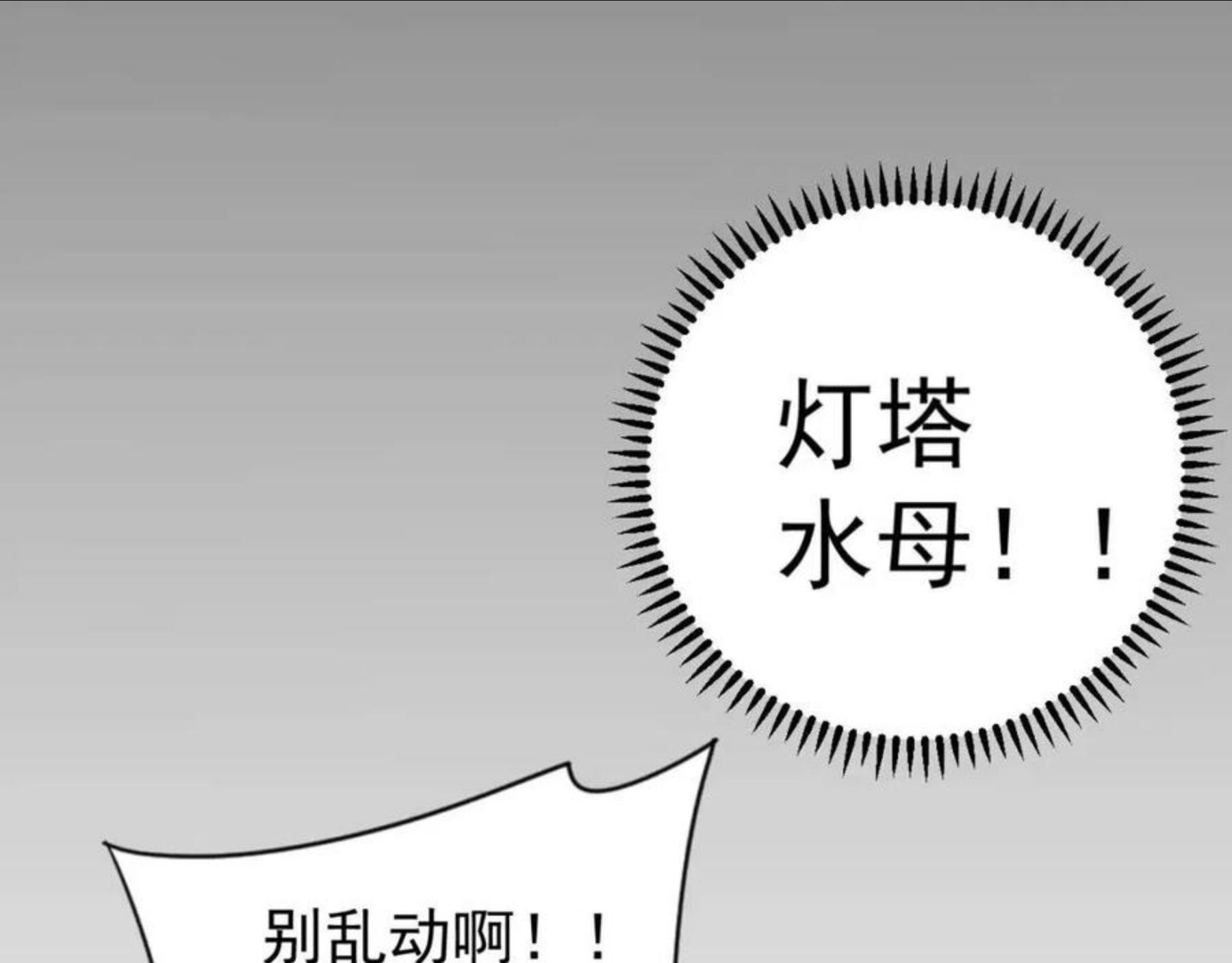 我能复制天赋漫画,第25话 剪头发107图