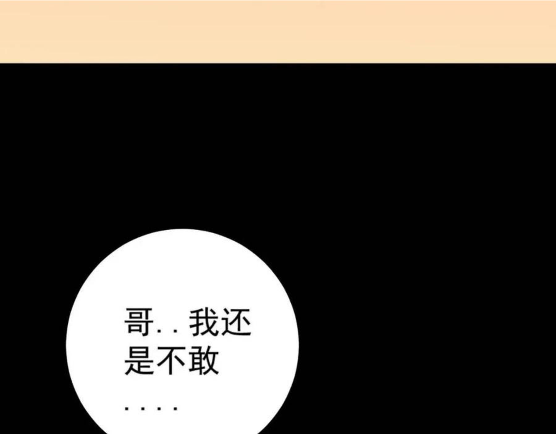 我能复制天赋漫画,第25话 剪头发70图