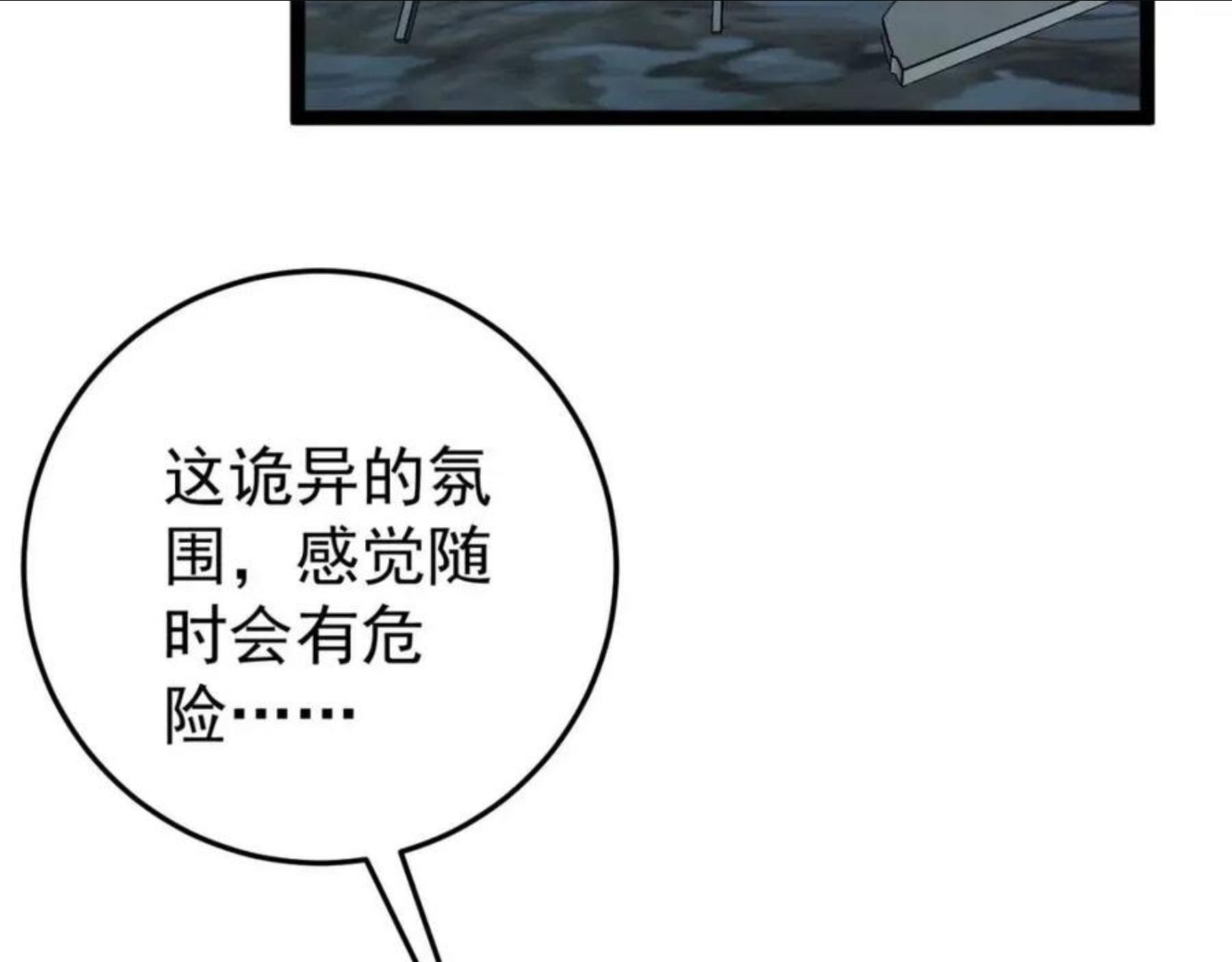 我能复制天赋漫画,第26话 死亡之湖！74图