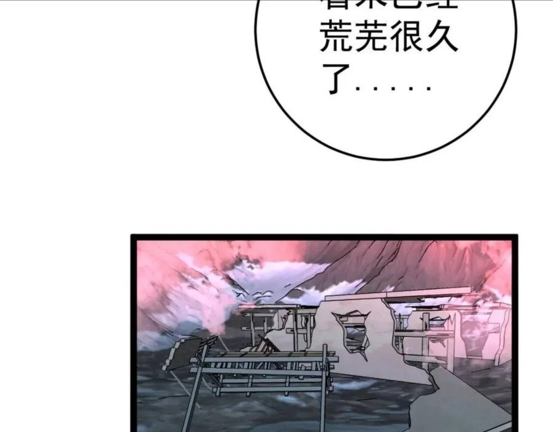 我能复制天赋漫画,第26话 死亡之湖！73图