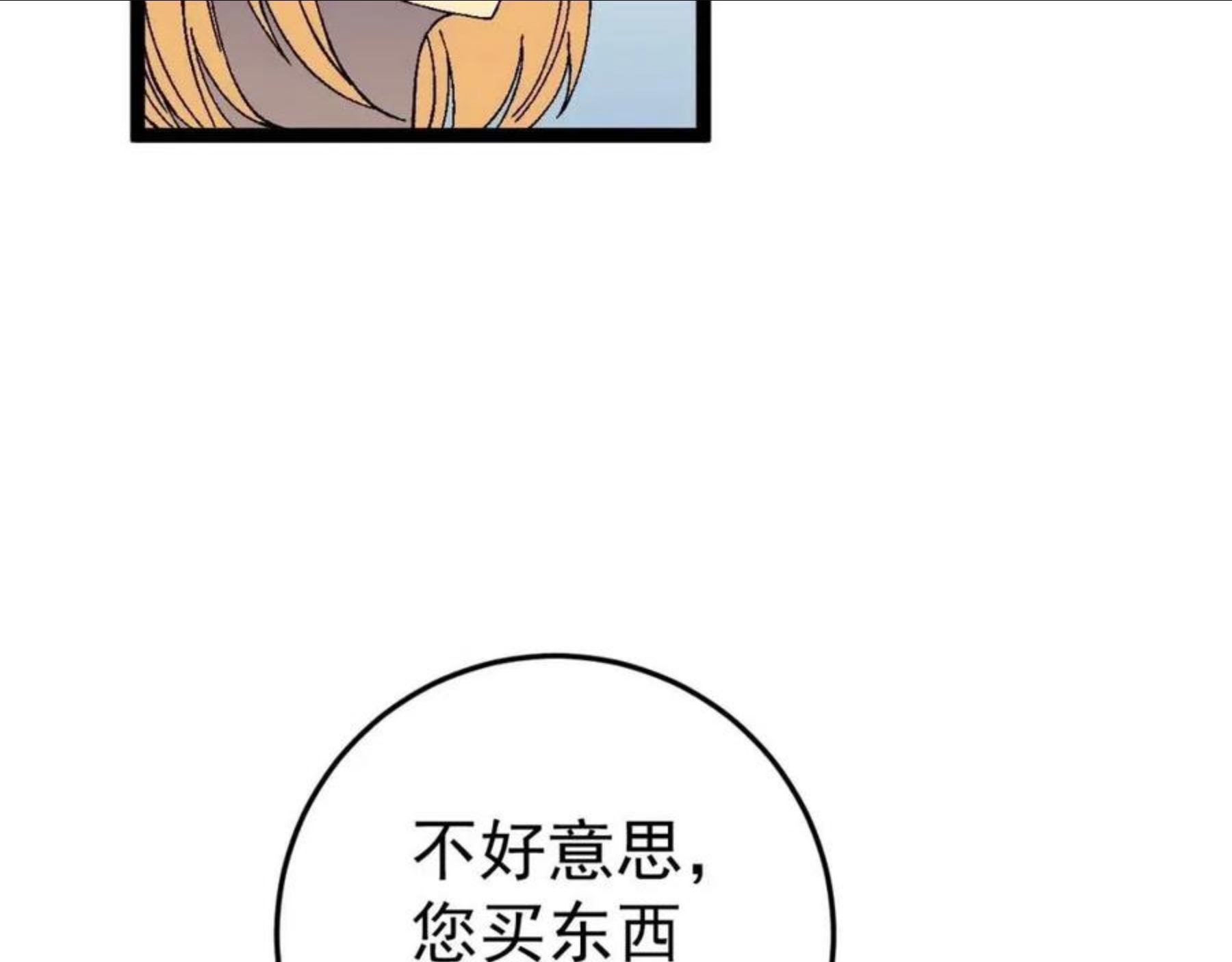 我能复制天赋漫画,第26话 死亡之湖！29图