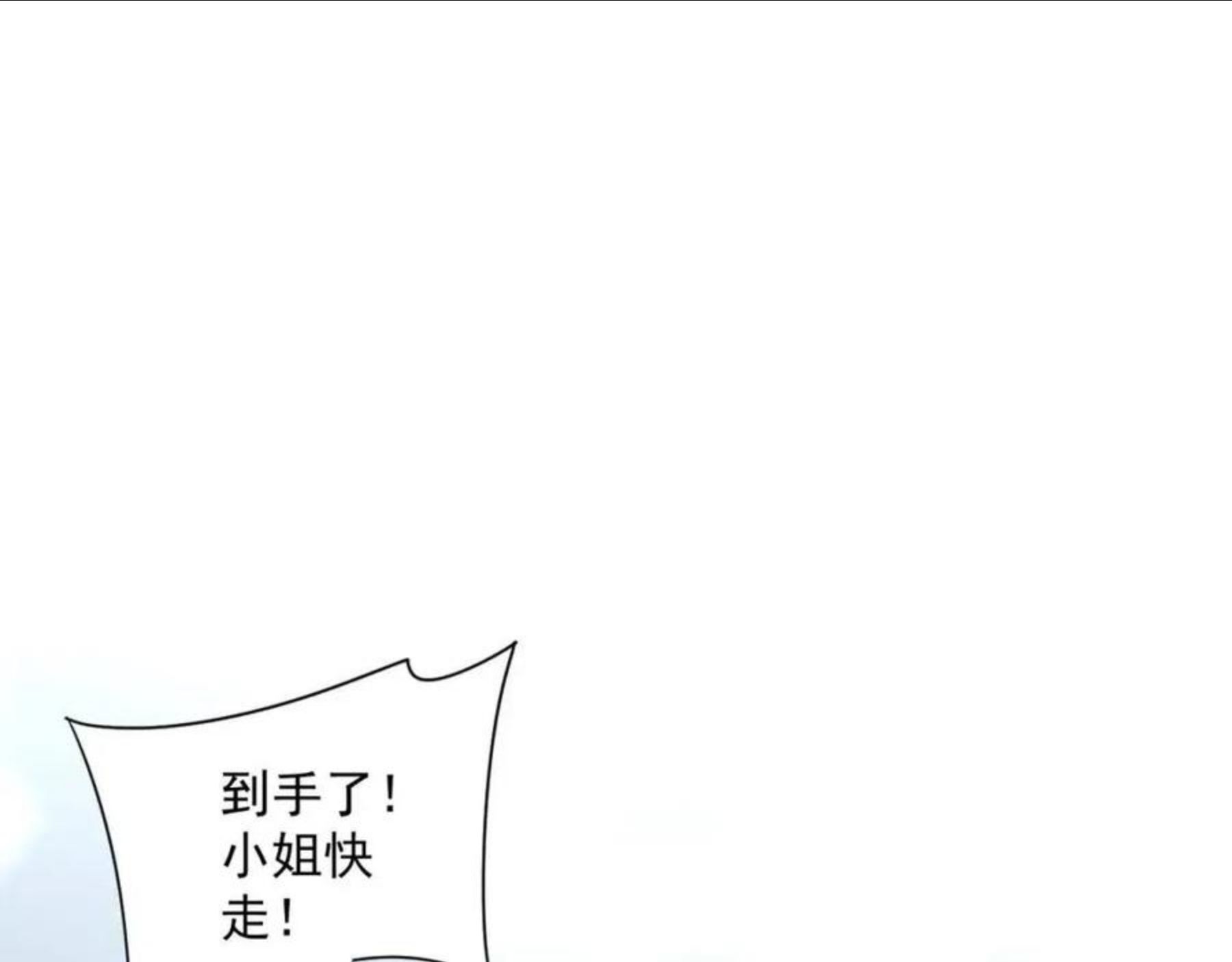 我能复制天赋漫画,第26话 死亡之湖！101图