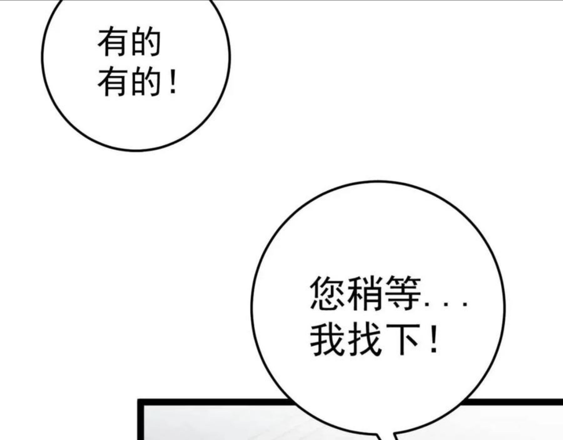 我能复制天赋漫画,第26话 死亡之湖！32图